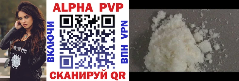 Купить где  Сальск  Alpha PVP мука 