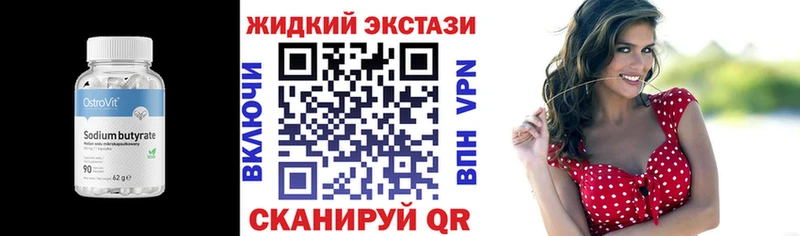 Купить  Сальск  БУТИРАТ 99% 