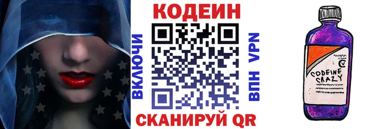 Кодеин напиток Lean (лин)  Купить где  Сальск 