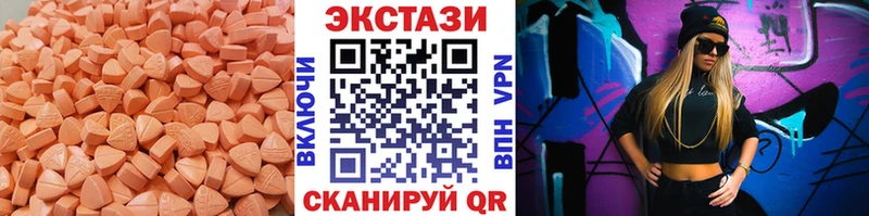 ЭКСТАЗИ XTC  Купить  Сальск 