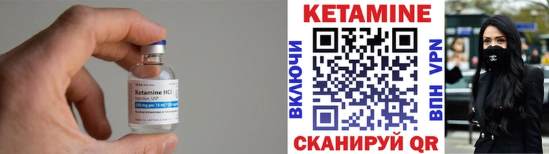 Купить где  Сальск  КЕТАМИН VHQ 