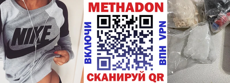 МЕТАДОН VHQ  Купить  Сальск 