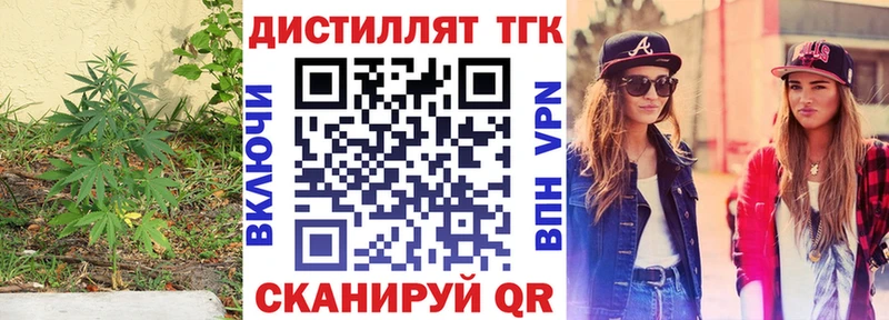 ТГК Wax Сальск